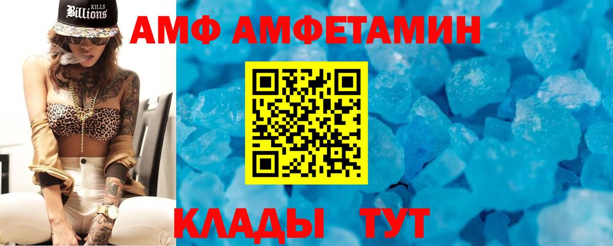 АМФЕТАМИН Розовый Углич