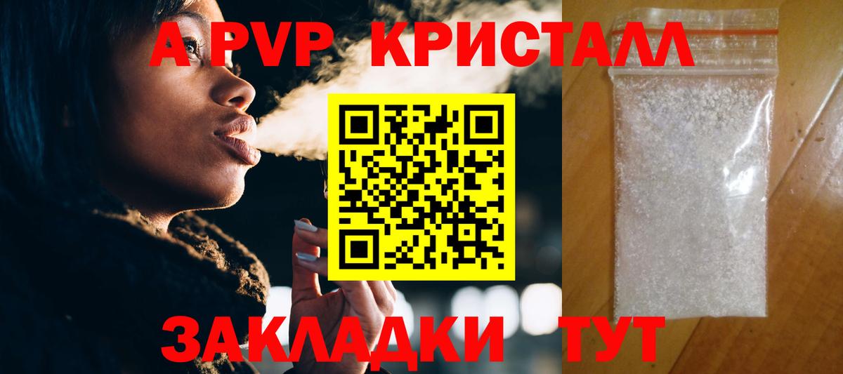Alfa_PVP крисы CK Углич