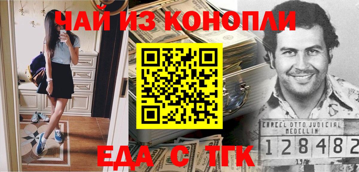 Cannafood марихуана  Вход с VPN  Углич 