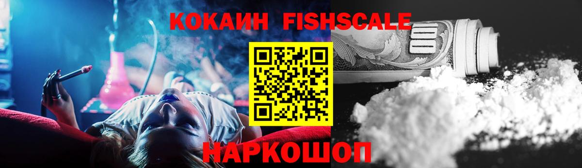 Углич  Кокаин Эквадор  COCAIN  Вход с VPN  Cocaine VHQ 