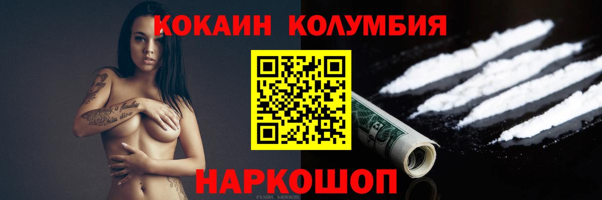 Кокаин 99% Углич