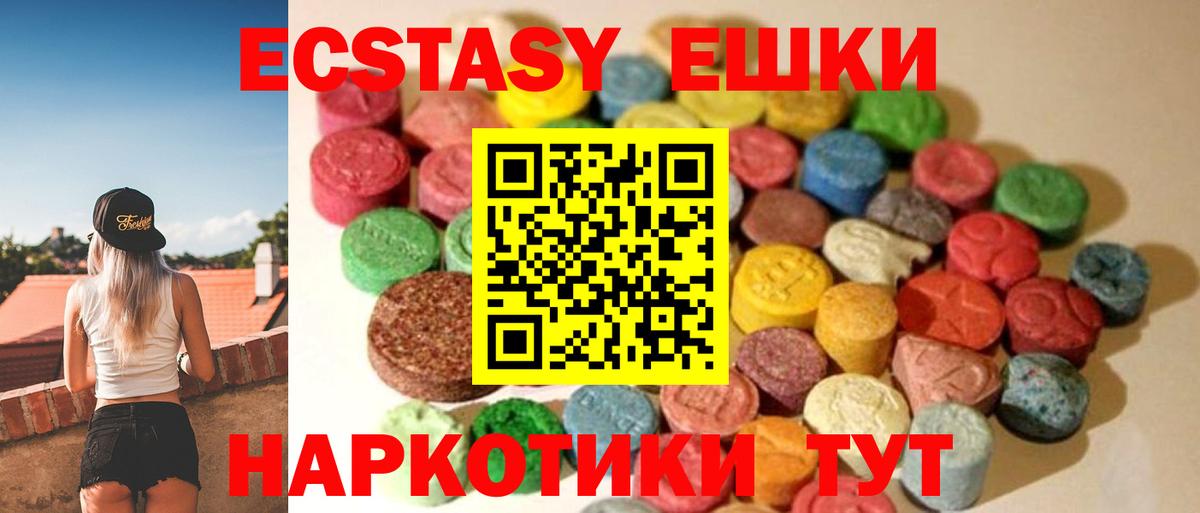Экстази 99%  купить наркотик  ЭКСТАЗИ  Ecstasy TESLA  Углич  Вход с VPN 