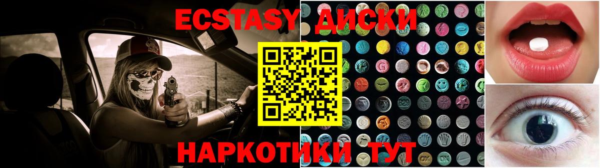 ЭКСТАЗИ mix Углич