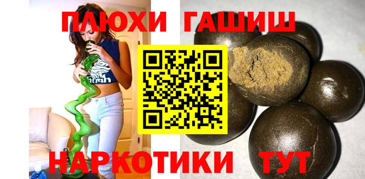 магазин    ГАШ ice o lator  Вход с VPN  Углич  ГАШ убойный  ГАШИШ 