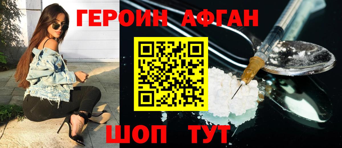 Героин гречка Углич