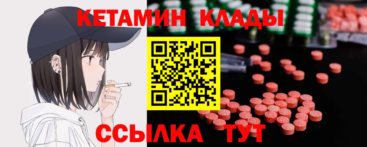 Кетамин ketamine  Вход с VPN  Кетамин ketamine  Углич 