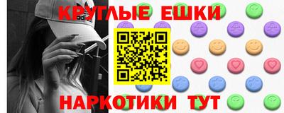 экстази Конаково