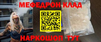 меф VHQ Комсомольск-на-Амуре