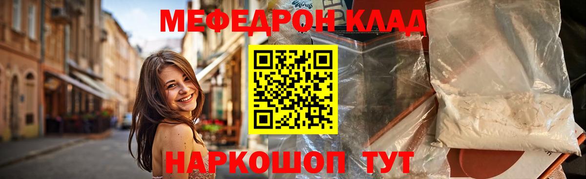 Углич  МЯУ-МЯУ  Меф  Вход с VPN  Меф кристаллы  Меф 4 MMC 