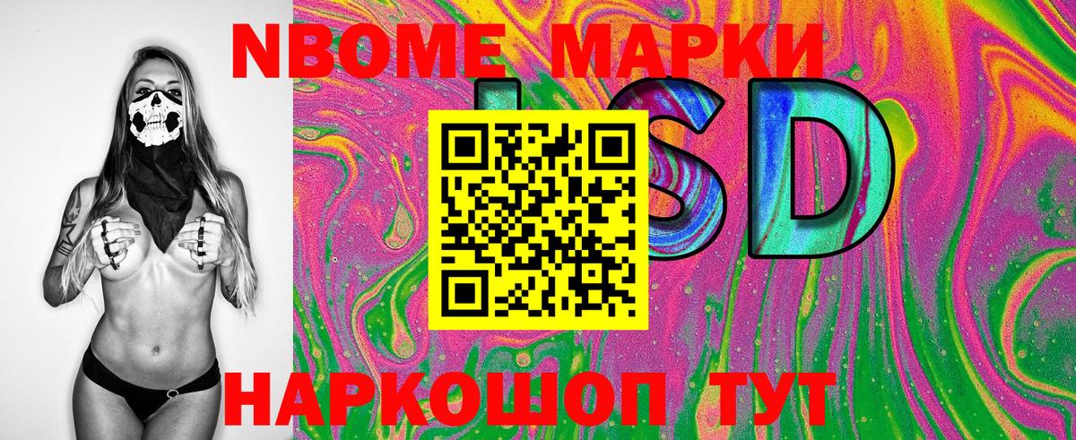 Марки N-bome 1500мкг  Вход с VPN  Марки NBOMe  Углич 