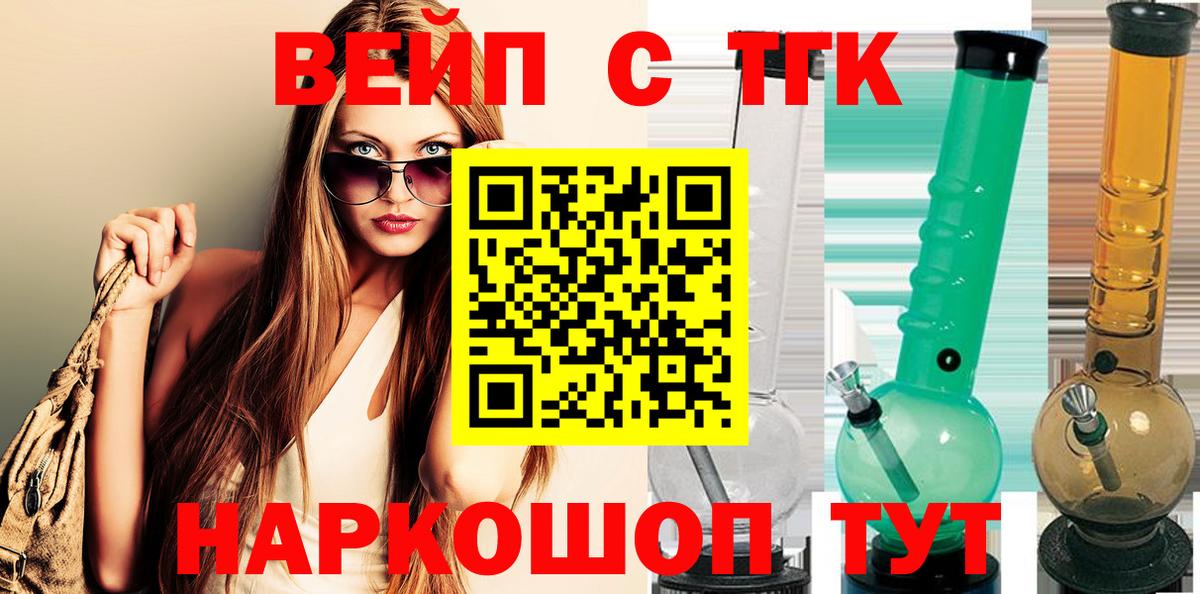 ТГК гашишное масло  Вход с VPN  Углич 